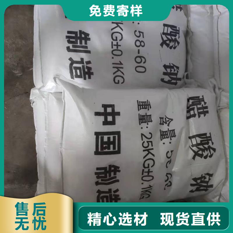 无水醋酸钠海南乐东县资源