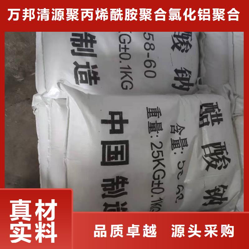 三水乙酸钠一一乙酸钠生产厂家