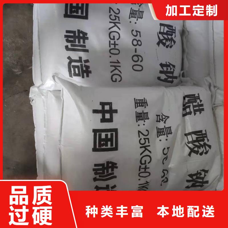 液体乙酸钠+省市县区域/直送2025全+境+派+送