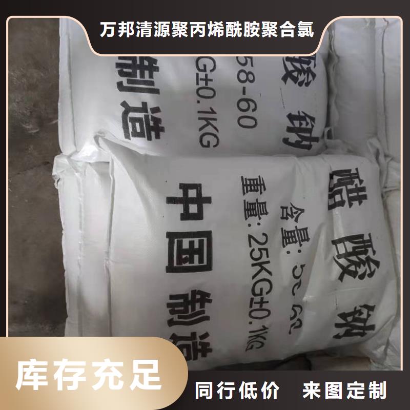 醋酸钠乙酸钠