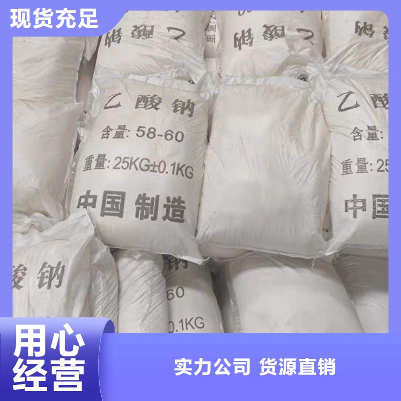 三水醋酸钠多少钱
