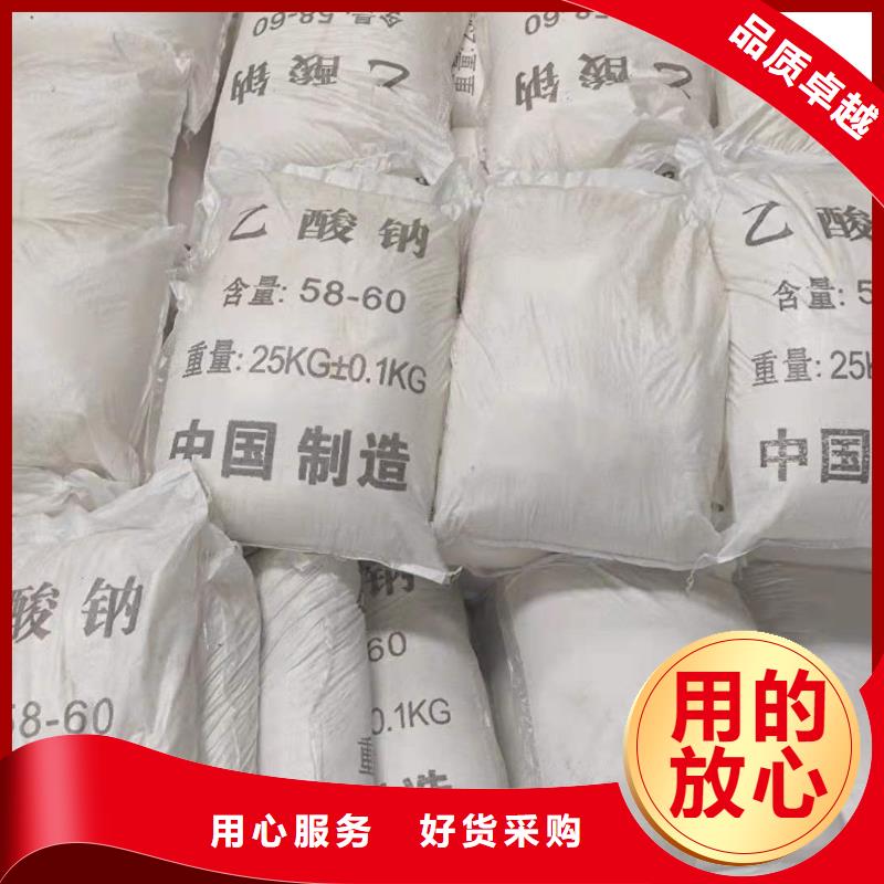 醋酸钠品牌