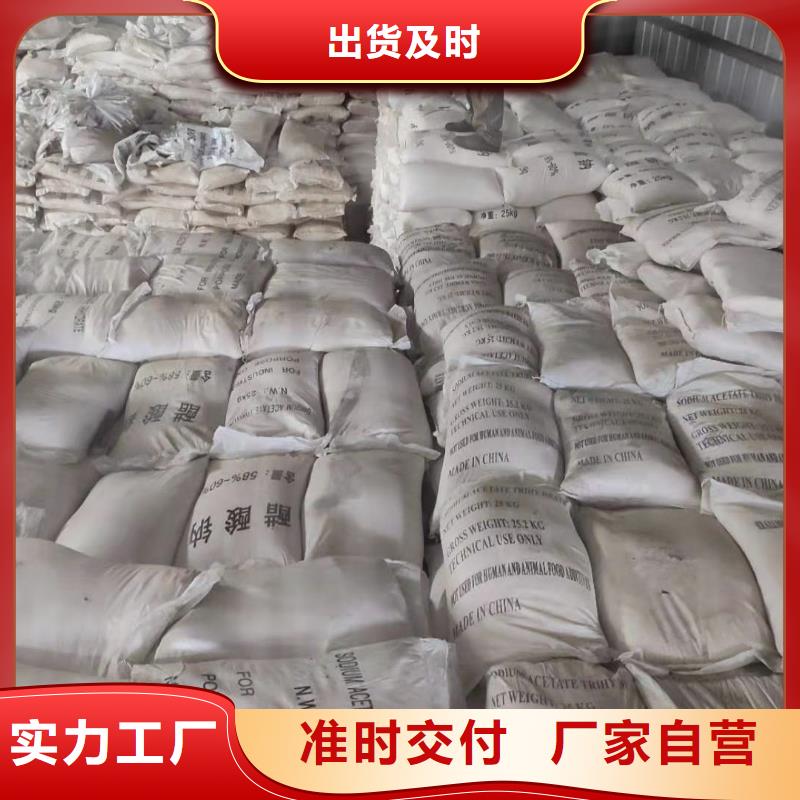 液体乙酸钠厂家