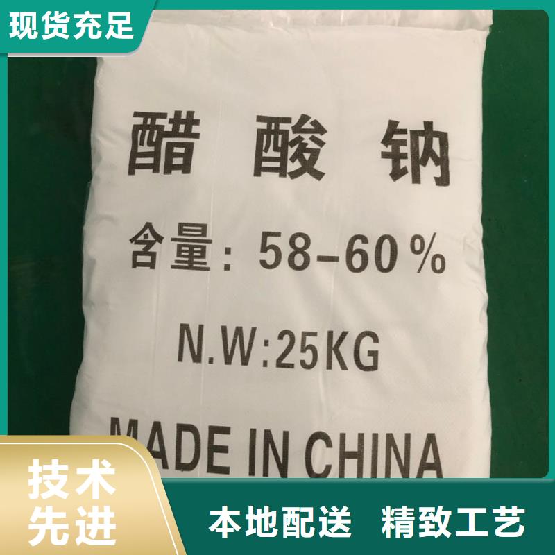 液体醋酸钠销售