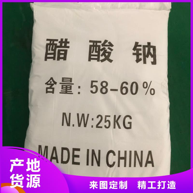 结晶乙酸钠品牌