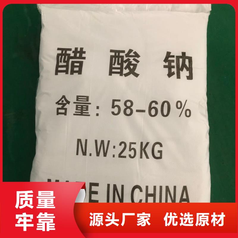 碳源乙酸钠资源