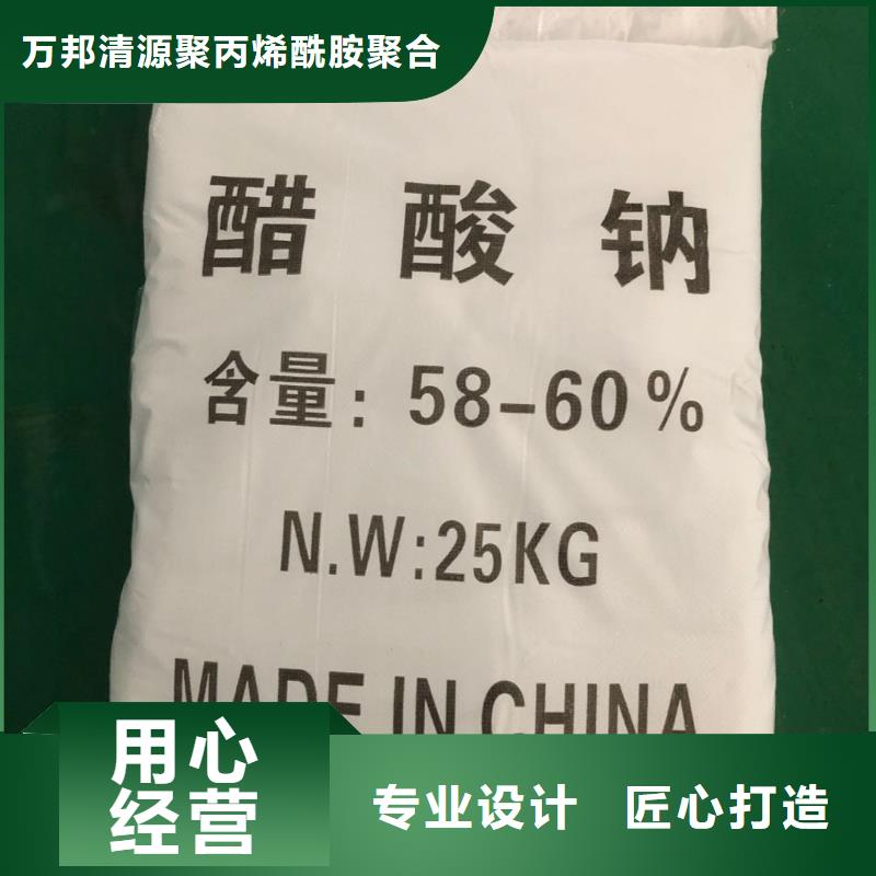 液体醋酸钠厂家