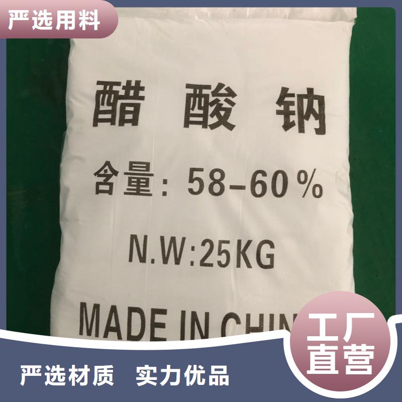 碳源醋酸钠厂家