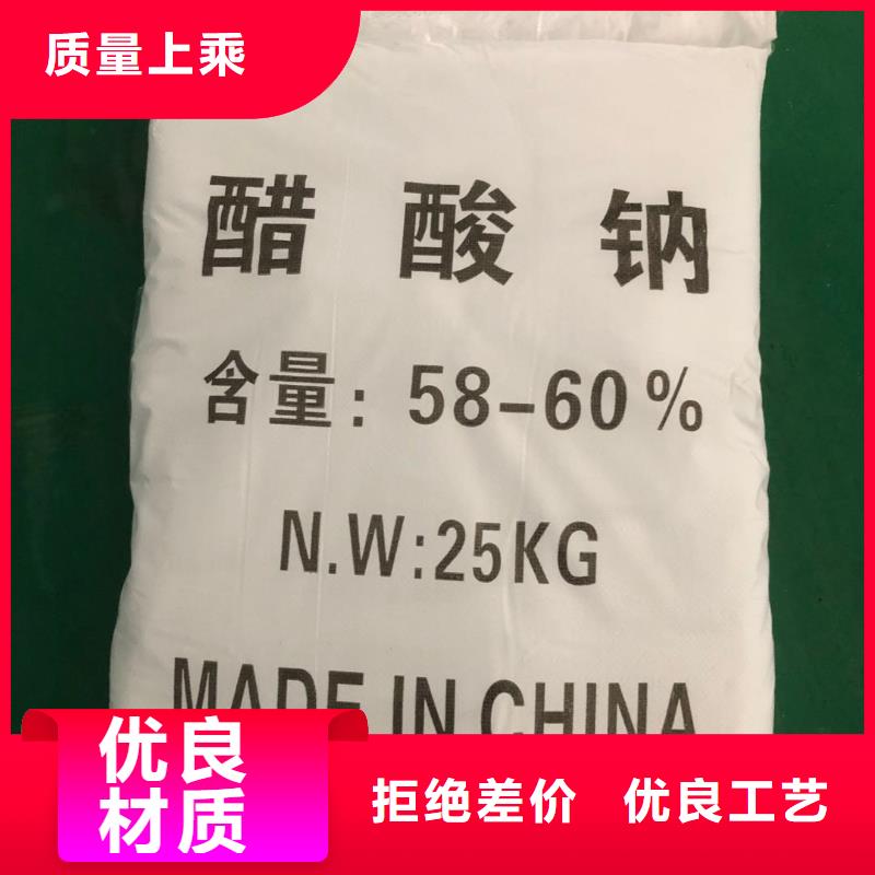 醋酸钠清仓