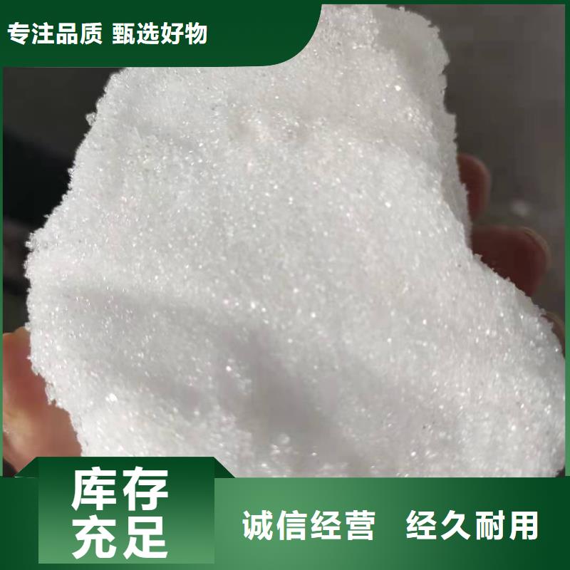 乙酸钠液体