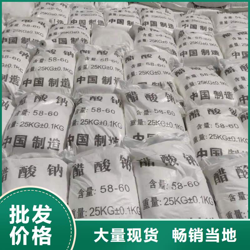 三水乙酸钠自治区液体乙酸钠