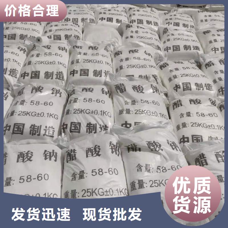 结晶乙酸钠液体乙酸钠