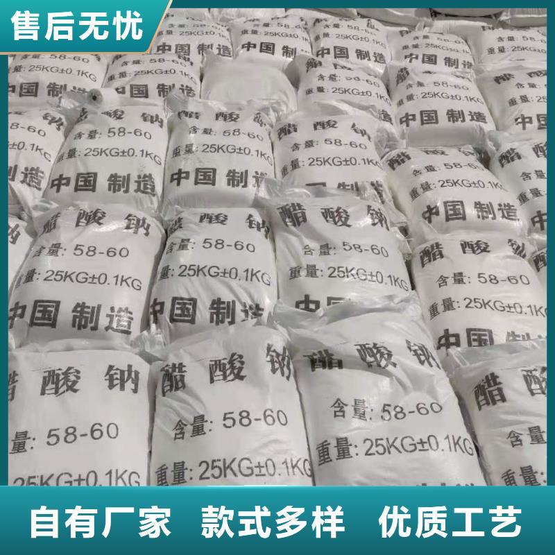 三水合醋酸钠报价