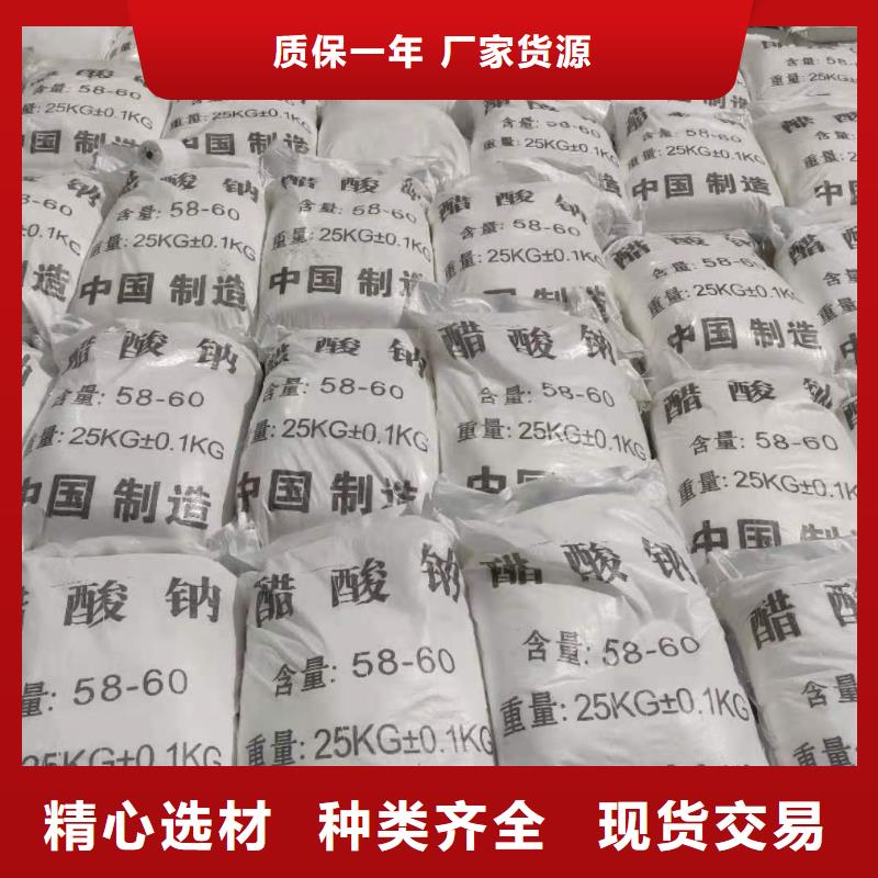 三水醋酸钠厂家