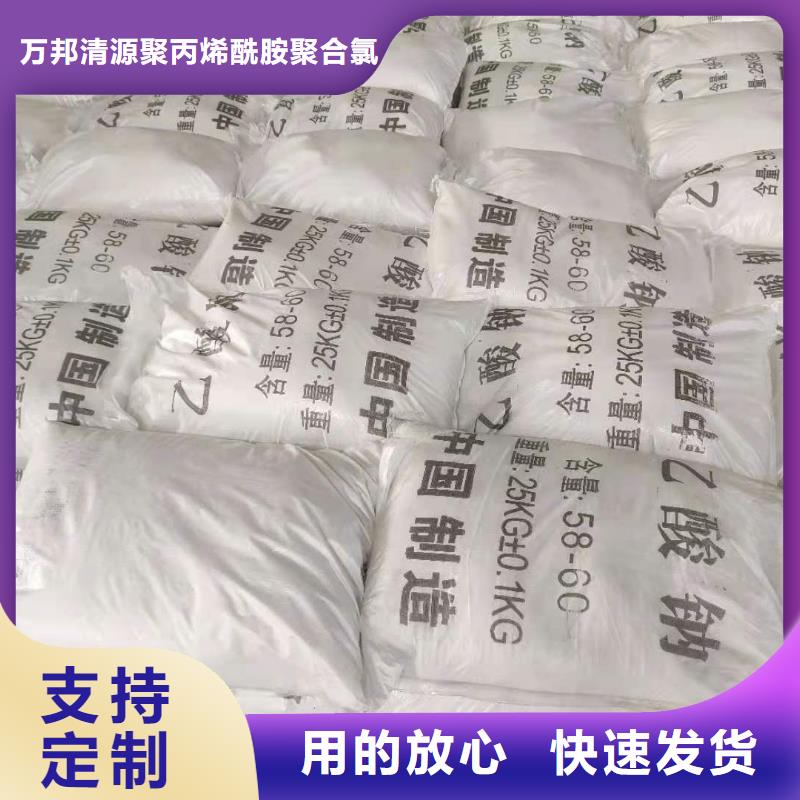 乙酸钠