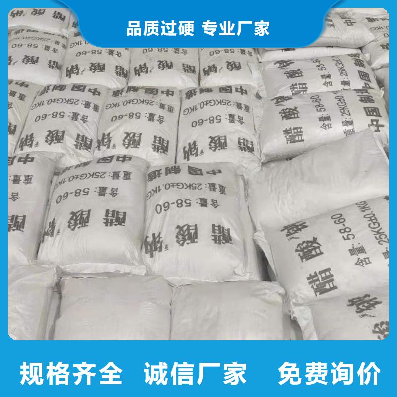 乙酸钠厂家+省市县区域/直送2025全+境+派+送