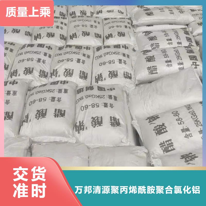 乙酸钠液体制造商
