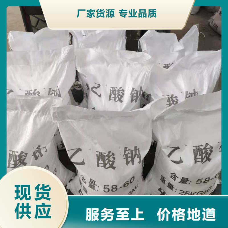 生化池乙酸钠价格