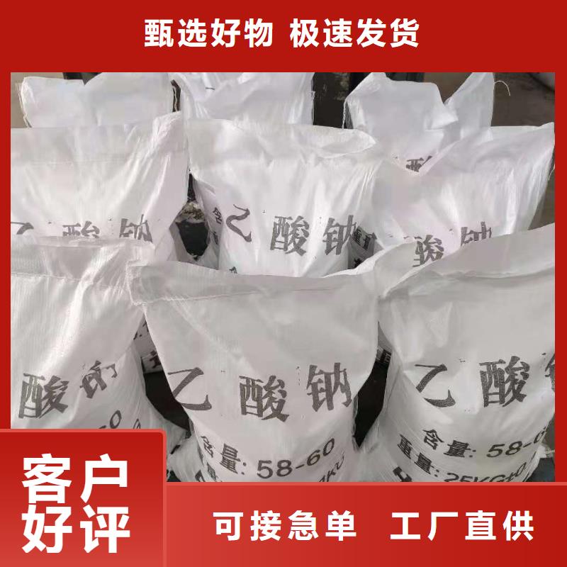 污水乙酸钠厂家