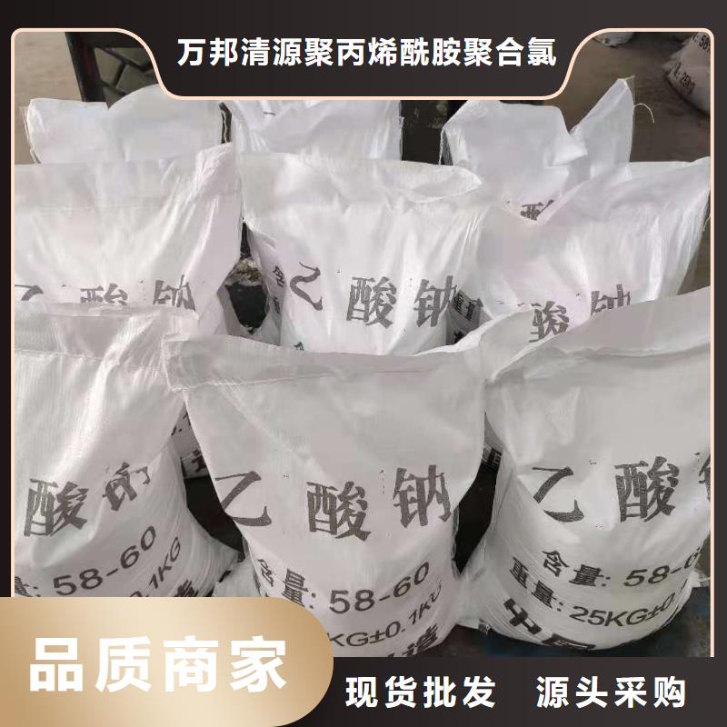 液体醋酸钠生产厂家+省市县区域/直送2025全+境+派+送