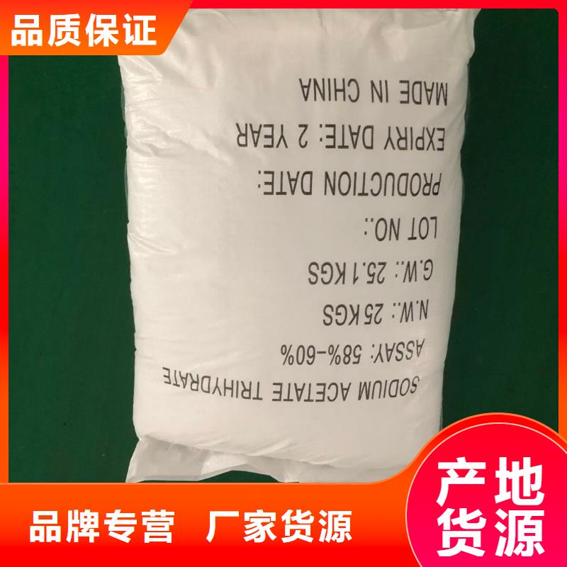 工业醋酸钠价格