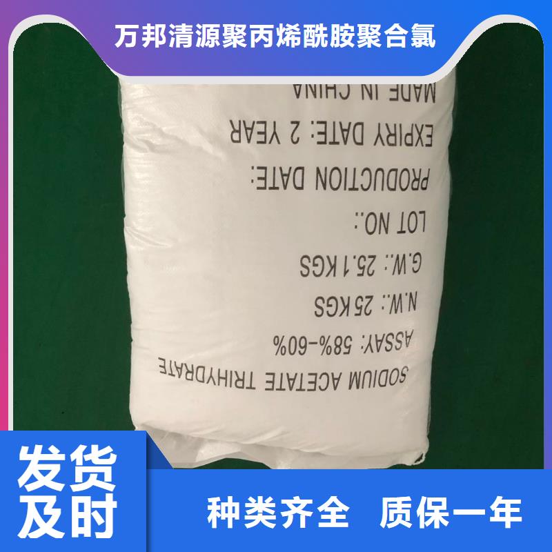 三水醋酸钠