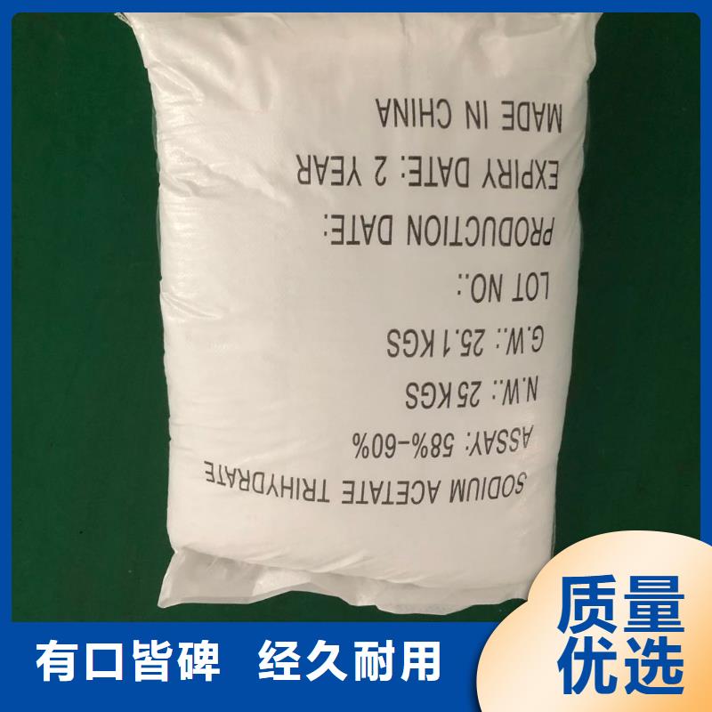 三水醋酸钠供应