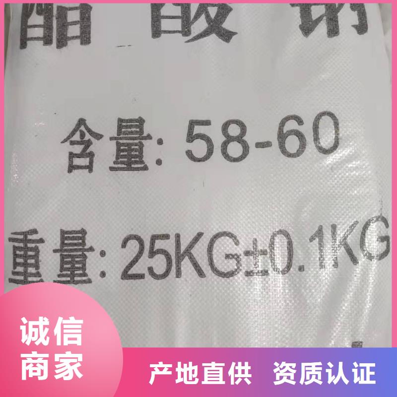三水醋酸钠供应