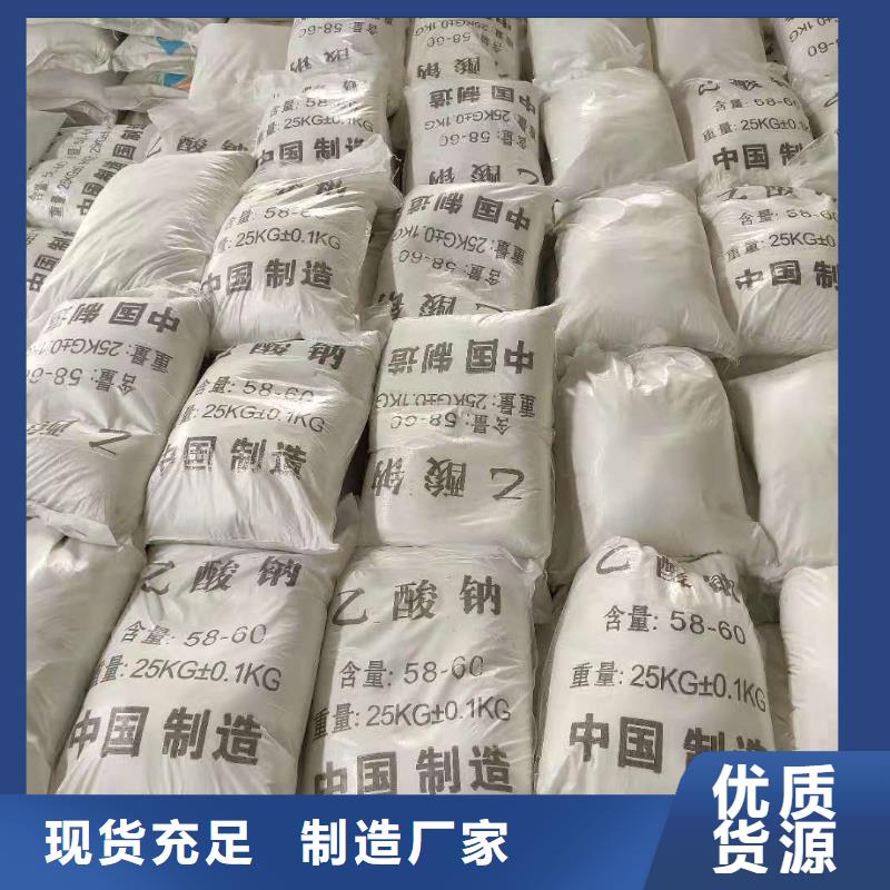 三水乙酸钠碳源