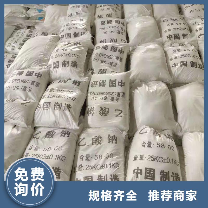 结晶乙酸钠品牌