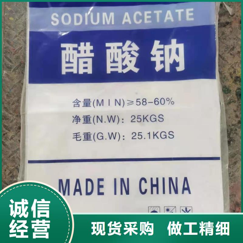 液体乙酸钠厂家