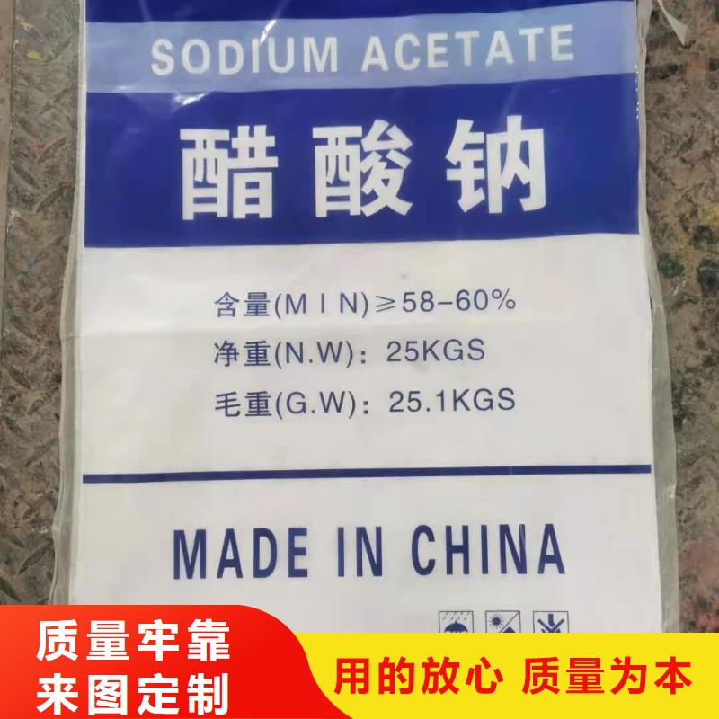 三水合醋酸钠供应