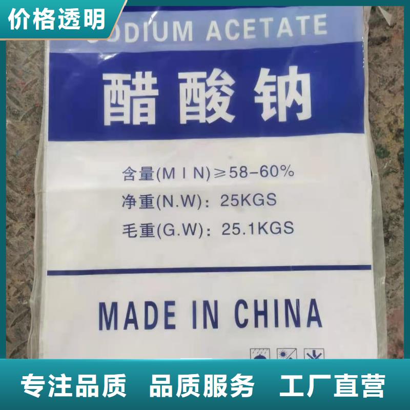 液体醋酸钠品牌