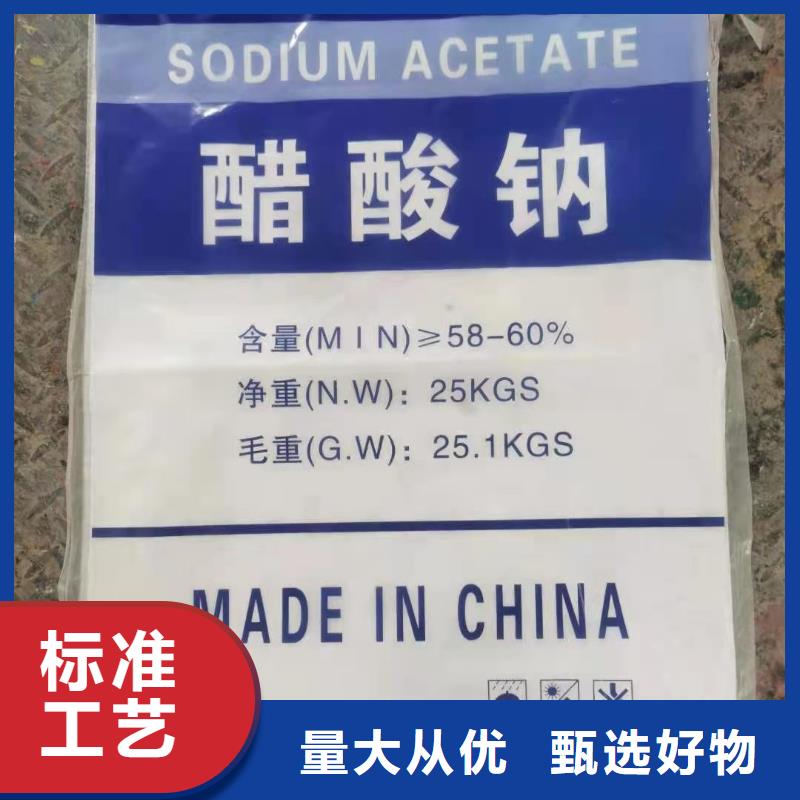 乙酸钠价格