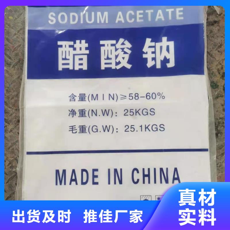 醋酸钠供应
