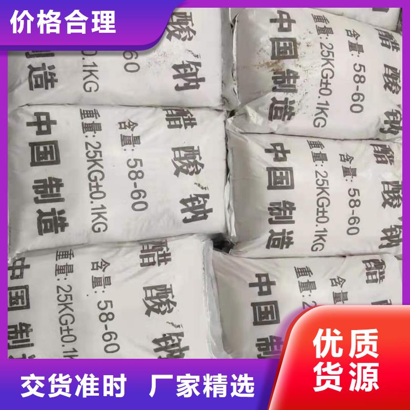 三水乙酸钠三水乙酸钠