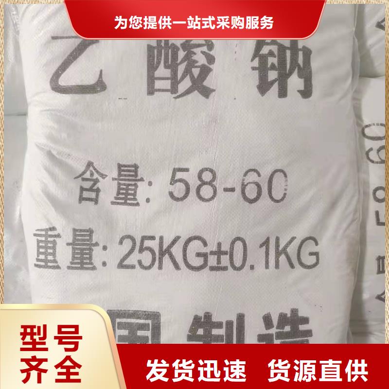 三水醋酸钠厂家