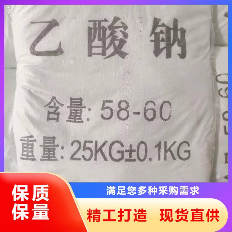工业醋酸钠价格