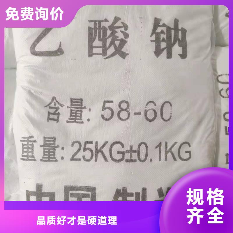 液体醋酸钠资源