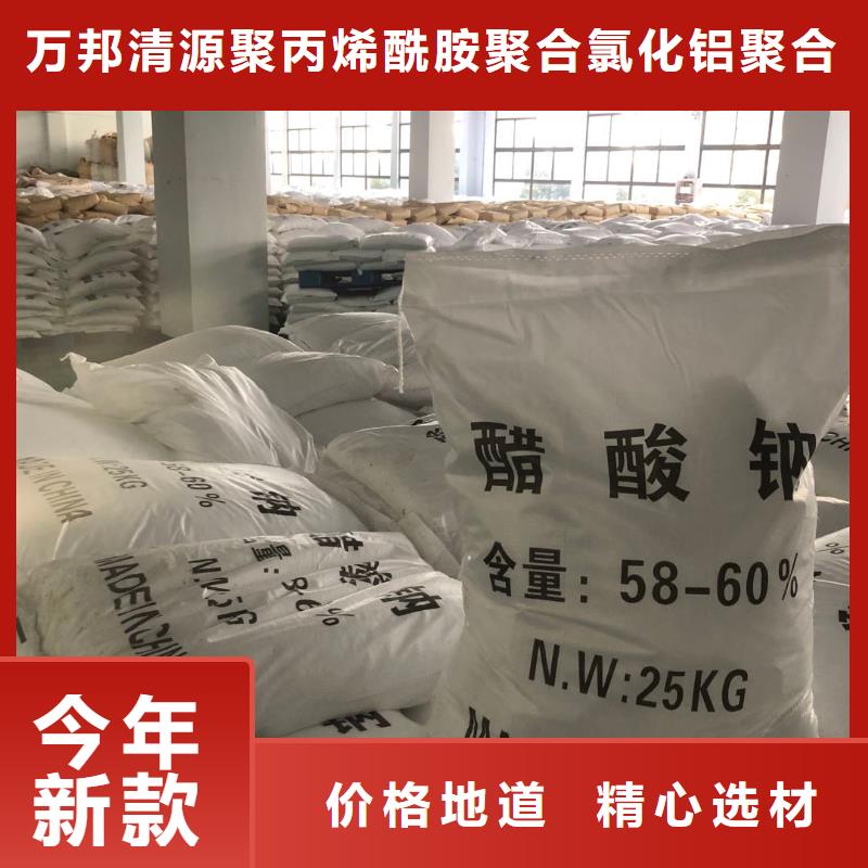 液体醋酸钠品牌