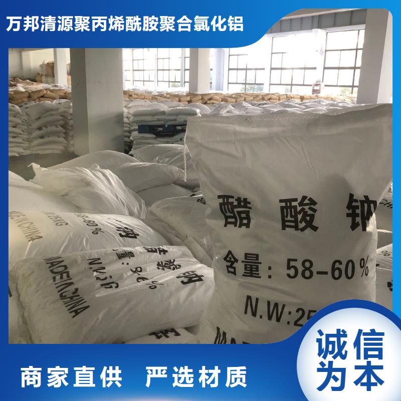 液体乙酸钠厂家