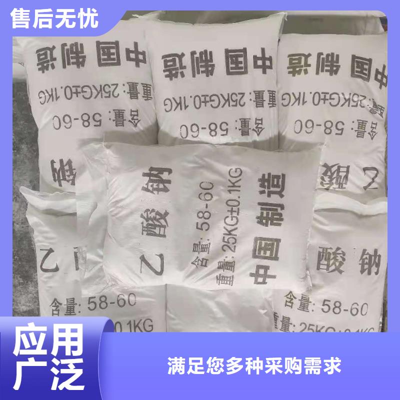 液体乙酸钠厂家