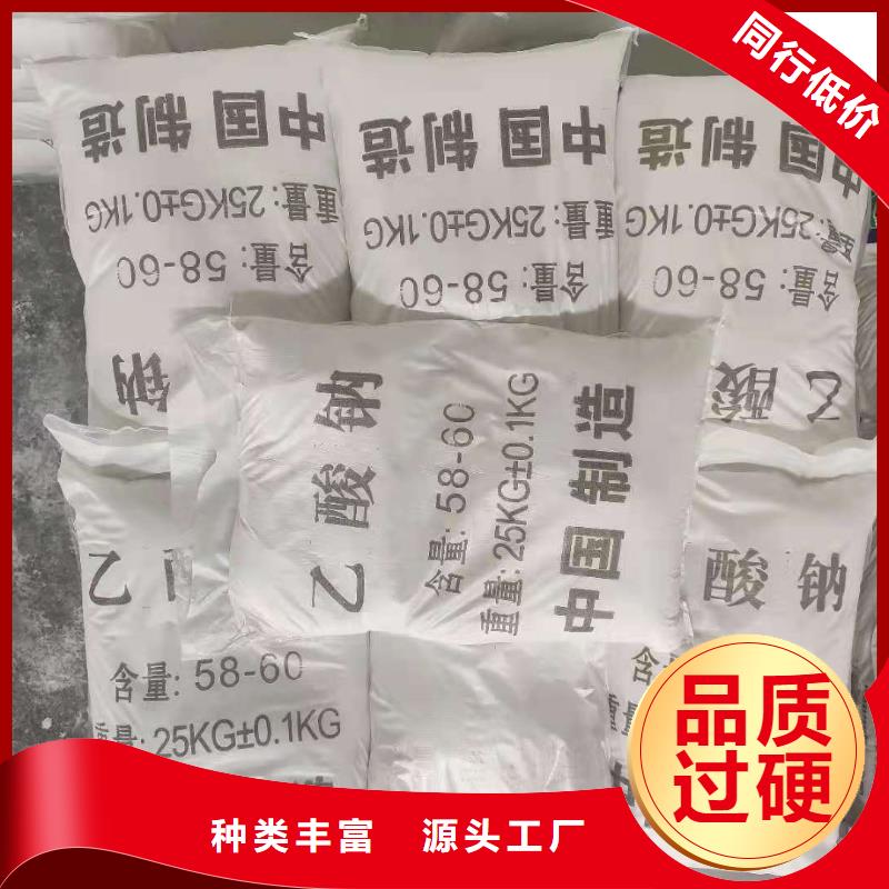 液体乙酸钠多少钱