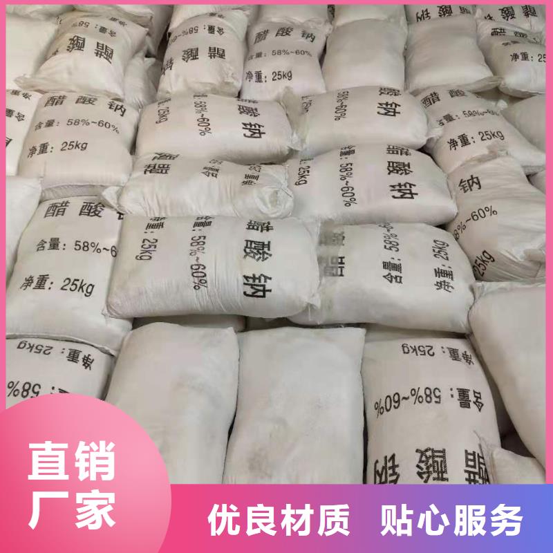 液体醋酸钠厂家