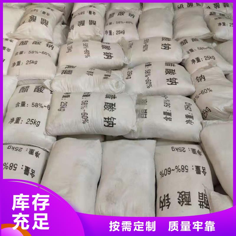 三水乙酸钠供应