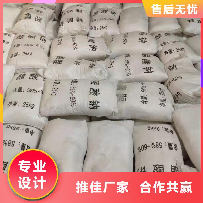 固体醋酸钠