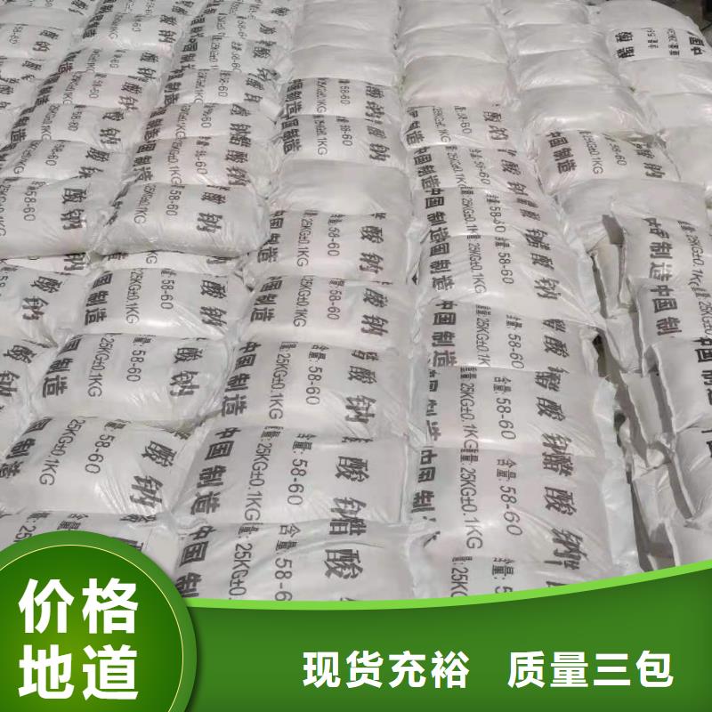乙酸钠价格