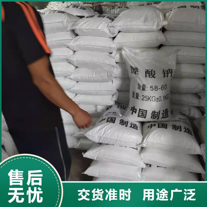 醋酸钠液体厂家