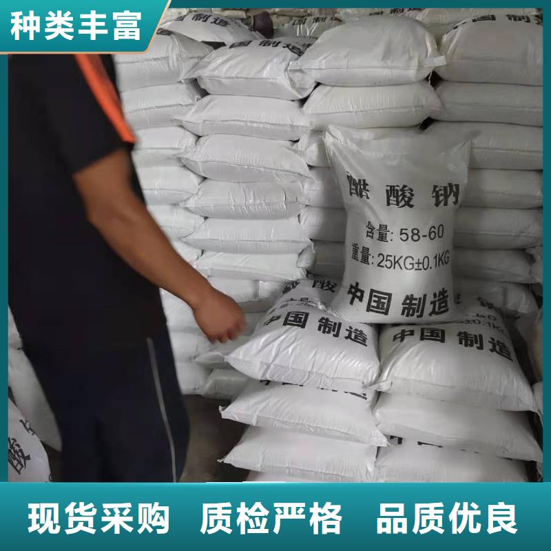 醋酸钠厂家+省市县区域/直送2025全+境+派+送