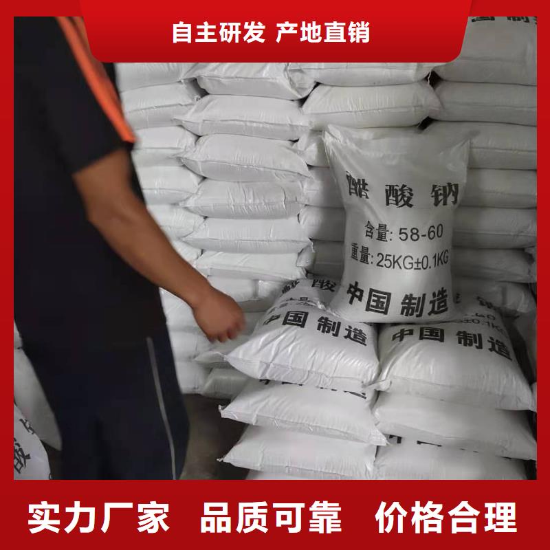 液体乙酸钠多少钱